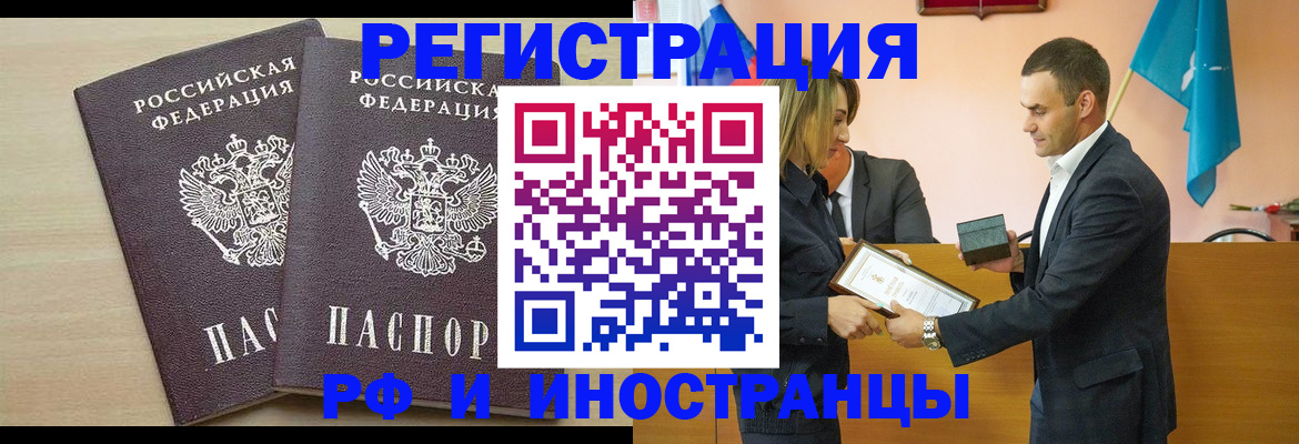 прописка гарантия в Златоусте