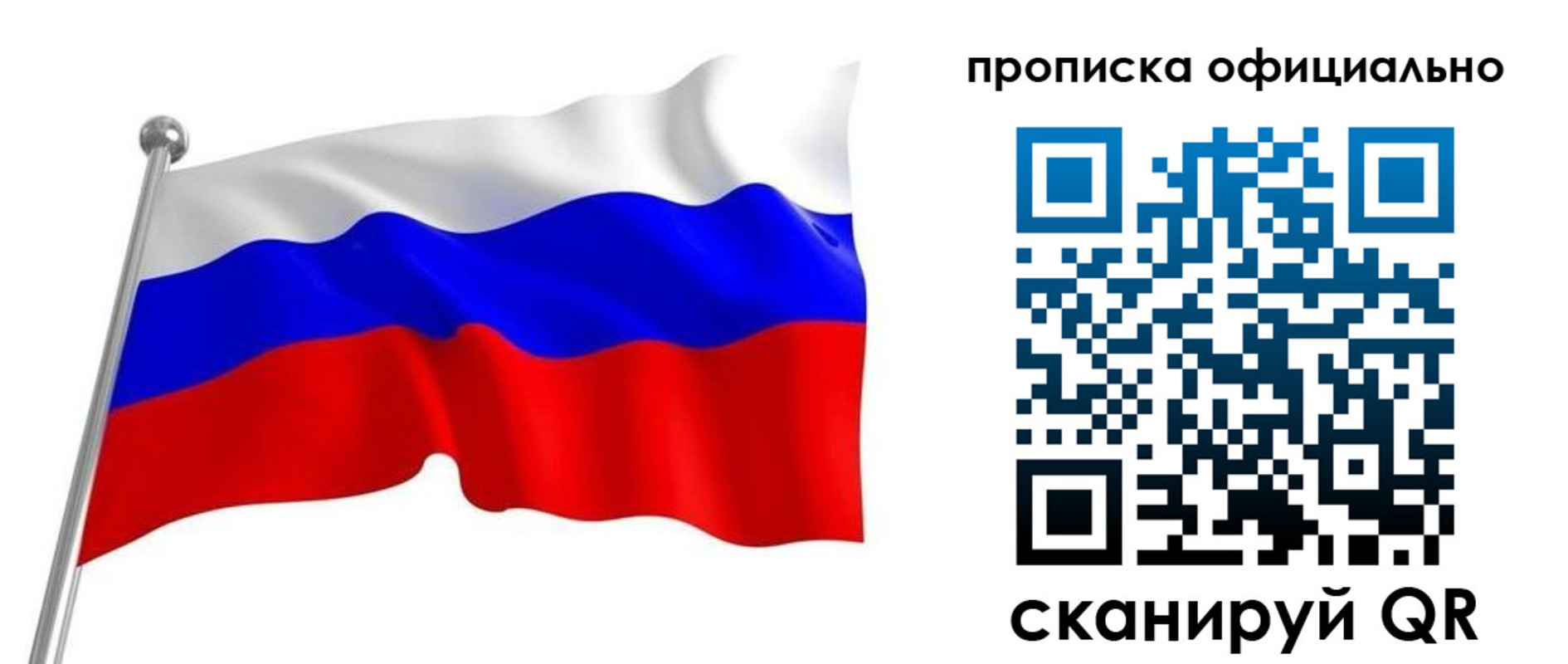 прописка от собственника в Златоусте