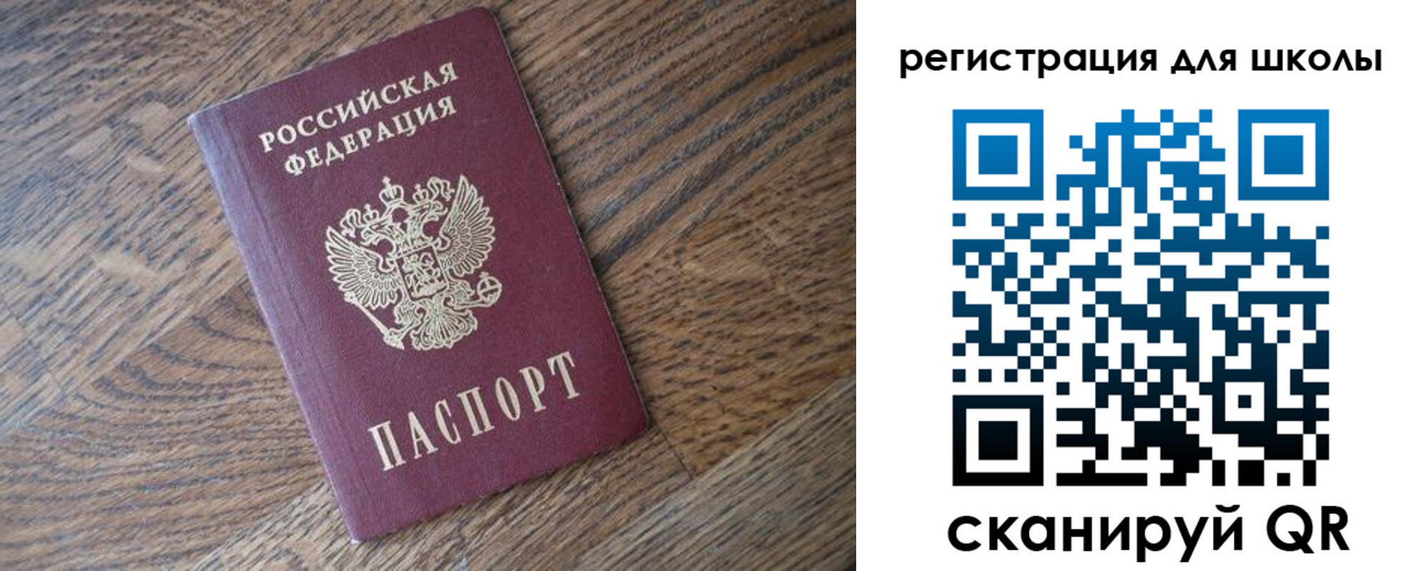 временная регистрация законно в Златоусте