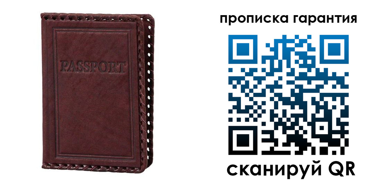 временная регистрация в квартире в Златоусте