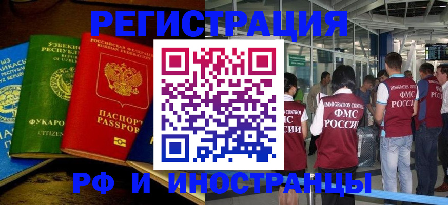 регистрация для школы в Златоусте