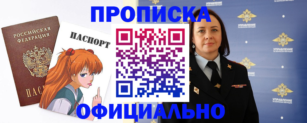 регистрация для школы в Златоусте