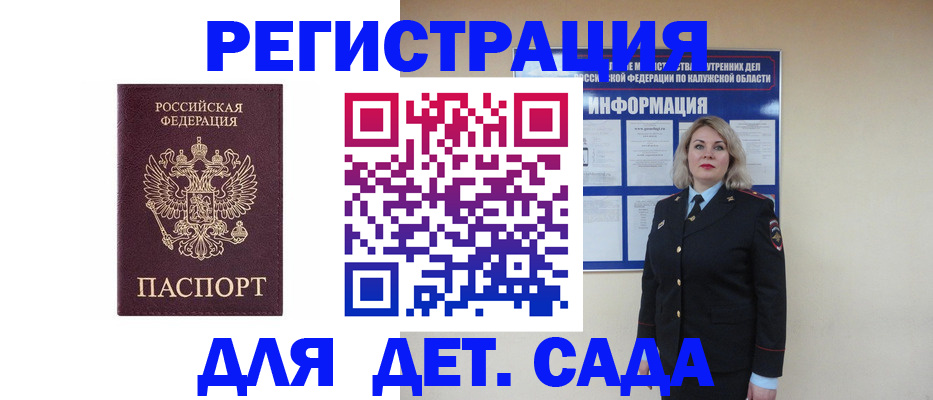 временная регистрация гарантия в Златоусте