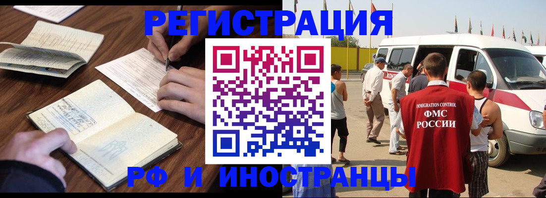 прописка гарантия в Златоусте