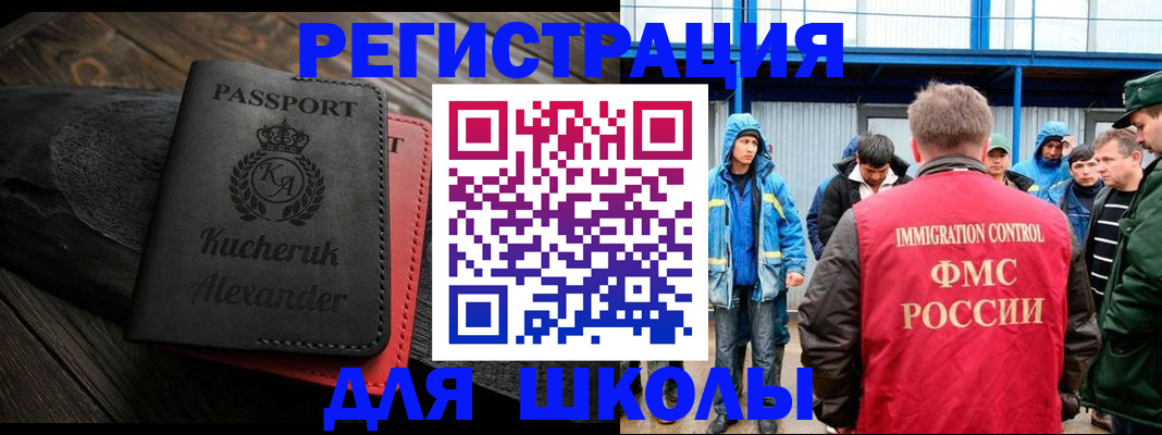 прописка поиск в Златоусте